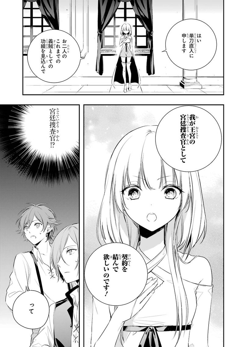 「王宮のトリニティ」31