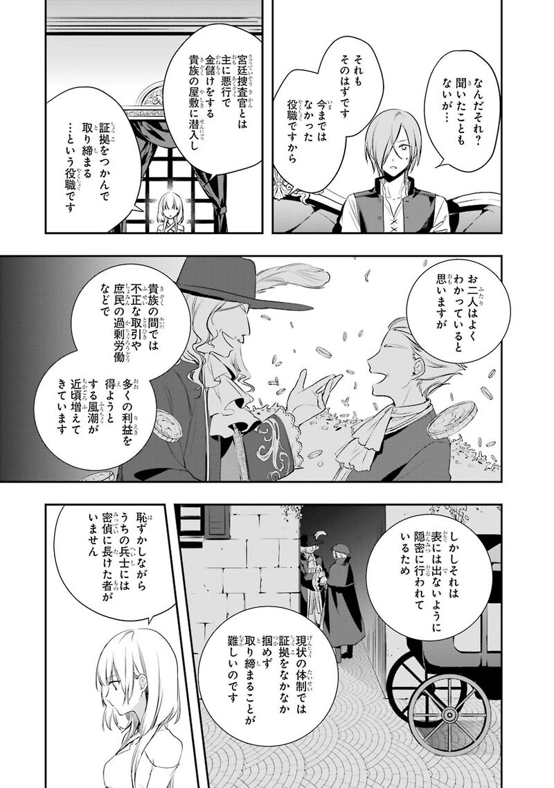 「王宮のトリニティ」32