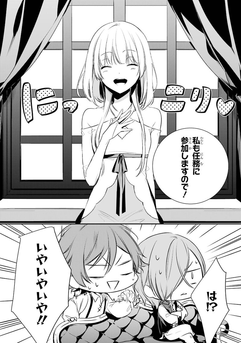 「王宮のトリニティ」34