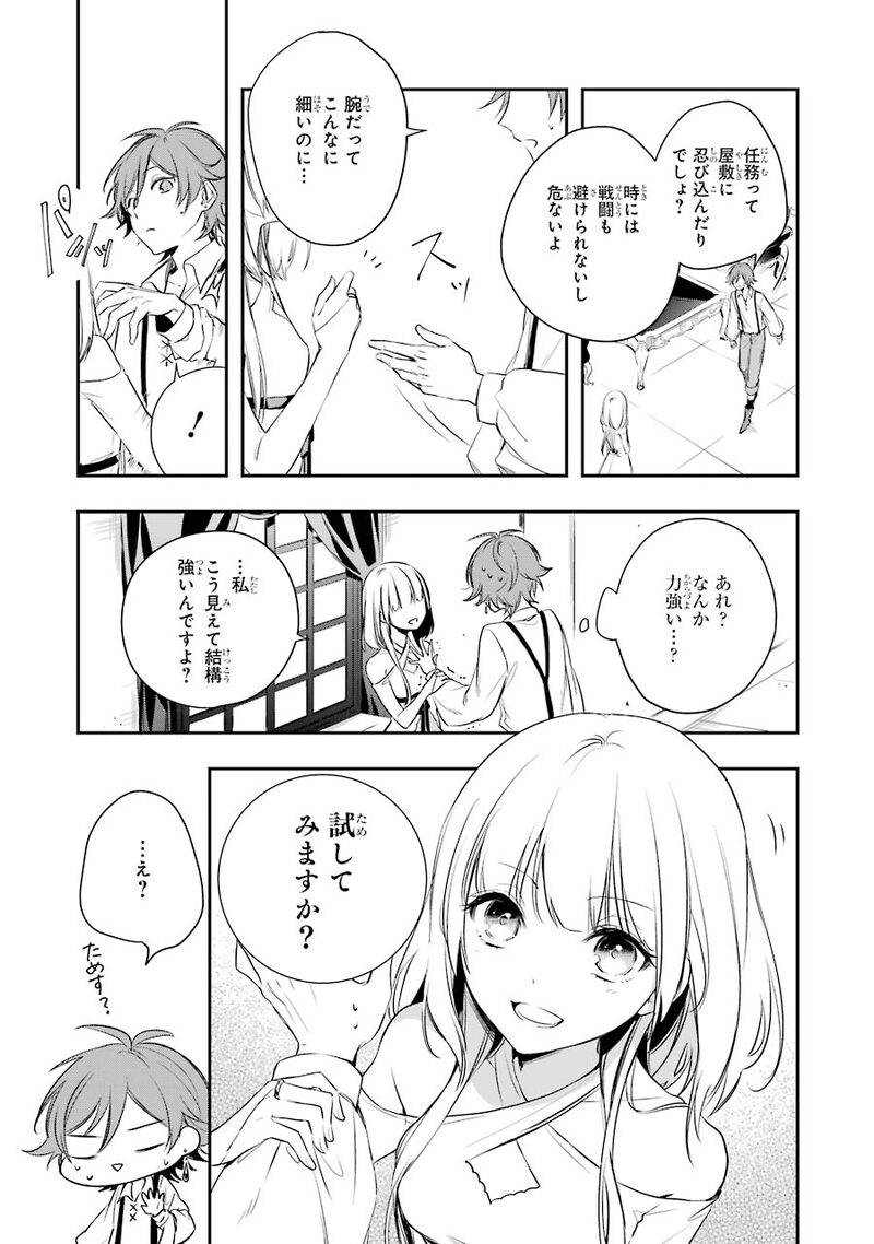 「王宮のトリニティ」35