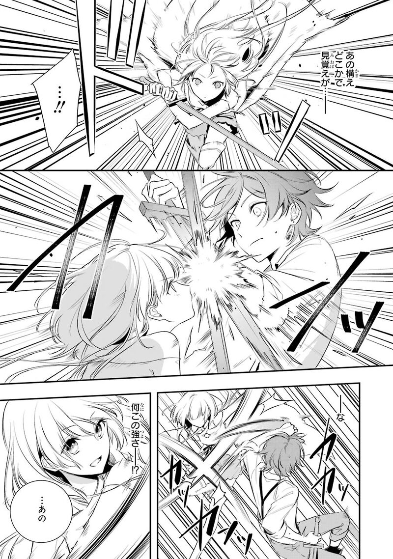 「王宮のトリニティ」37