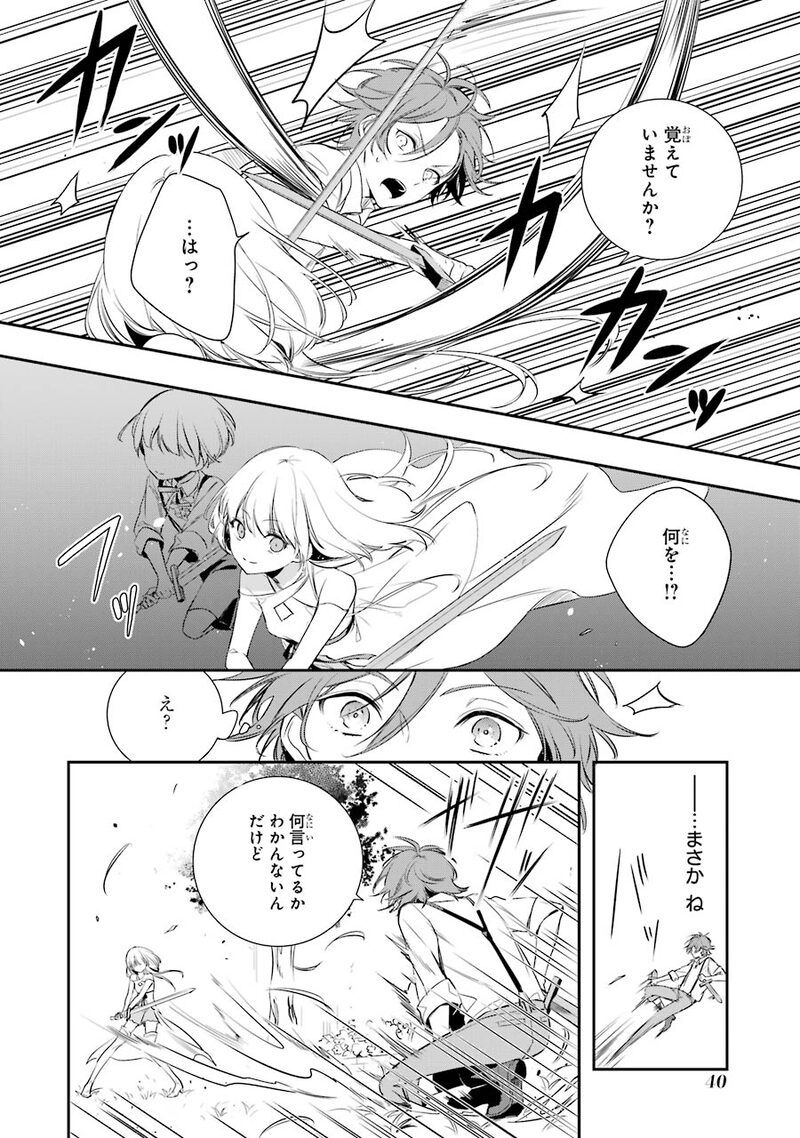「王宮のトリニティ」38
