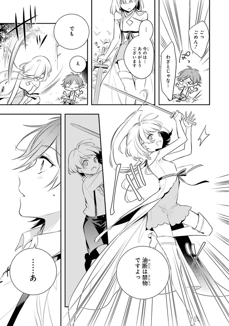 「王宮のトリニティ」41