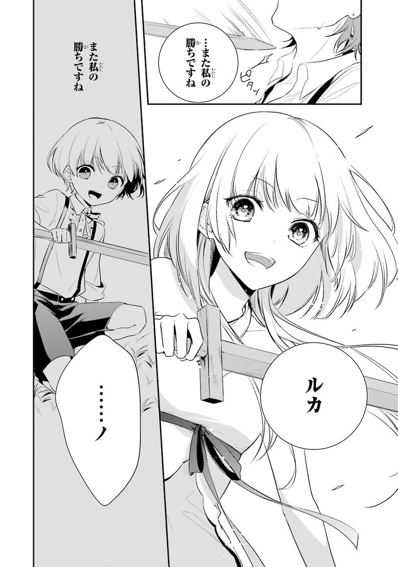 「王宮のトリニティ」42
