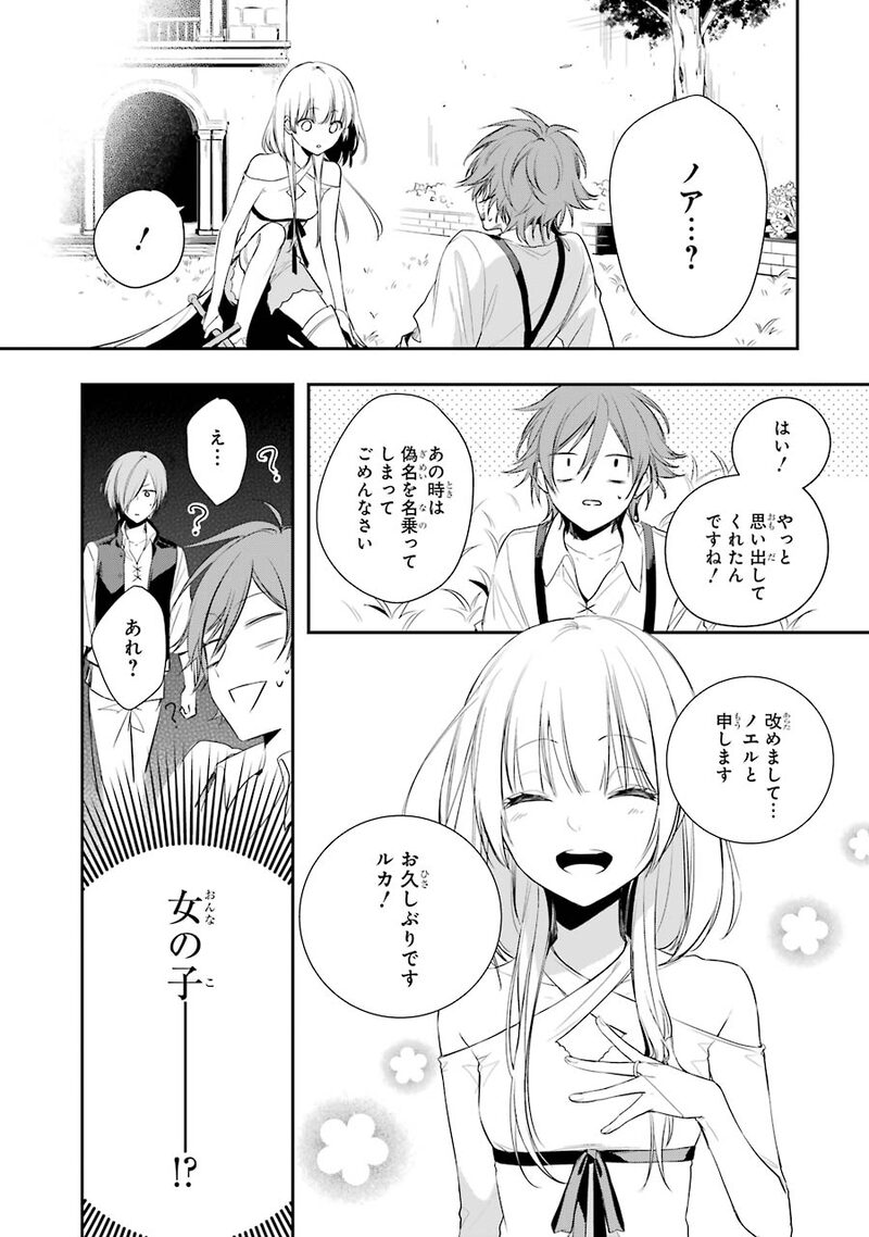 「王宮のトリニティ」43