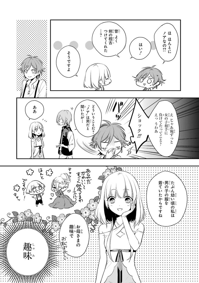 「王宮のトリニティ」44