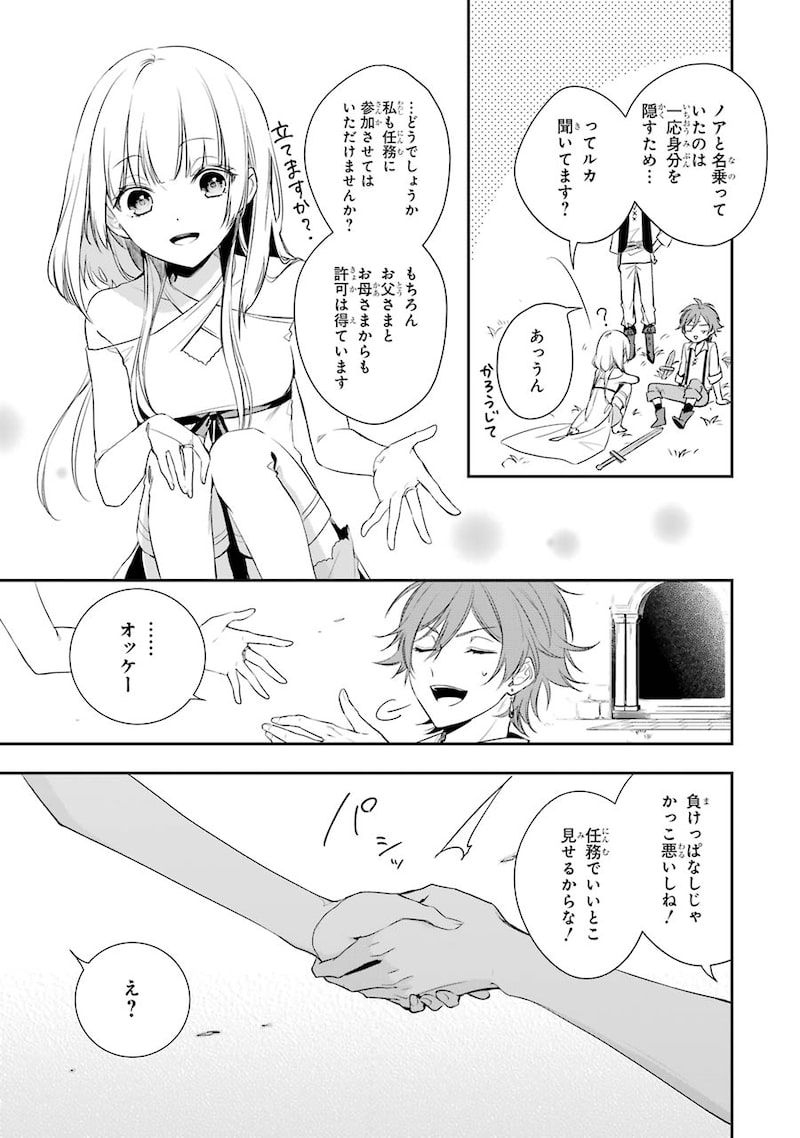 「王宮のトリニティ」45