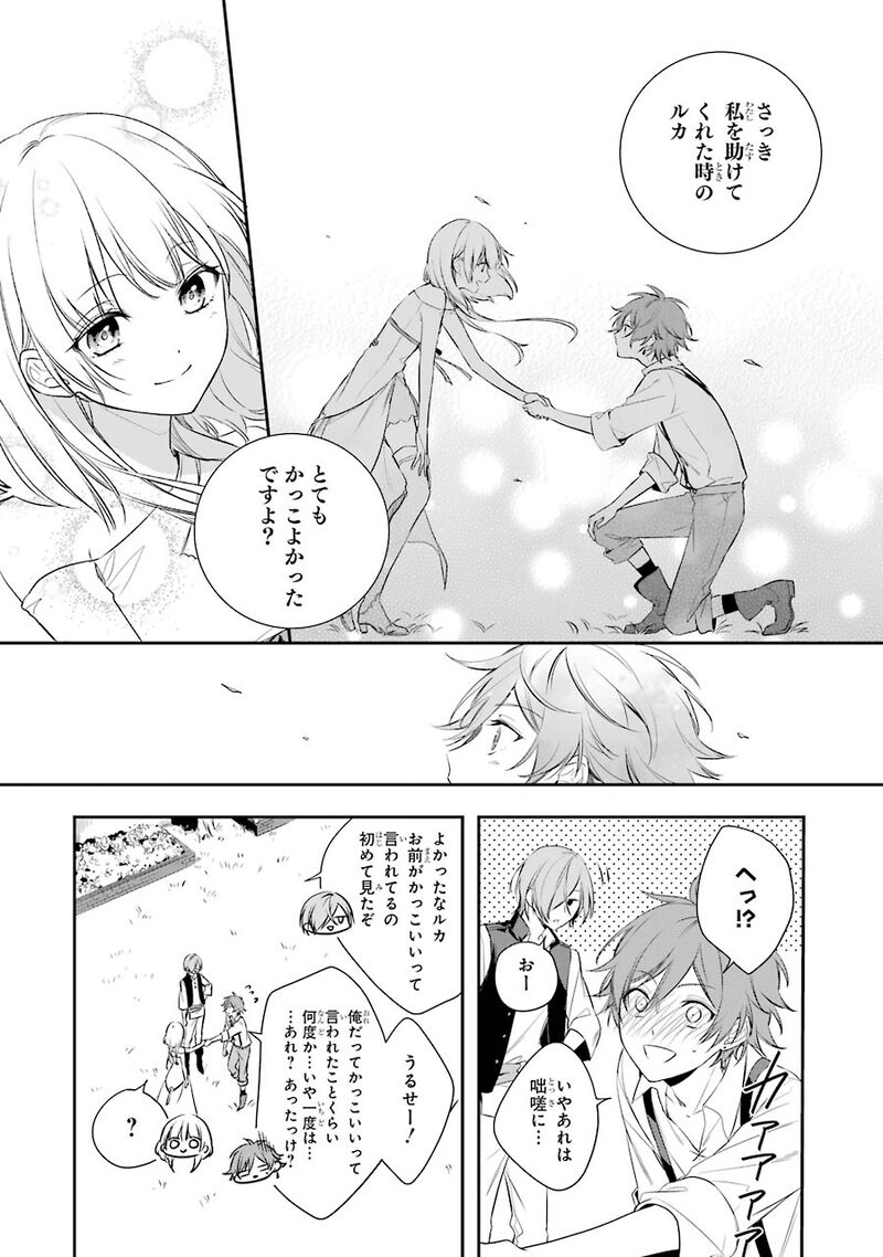 「王宮のトリニティ」46