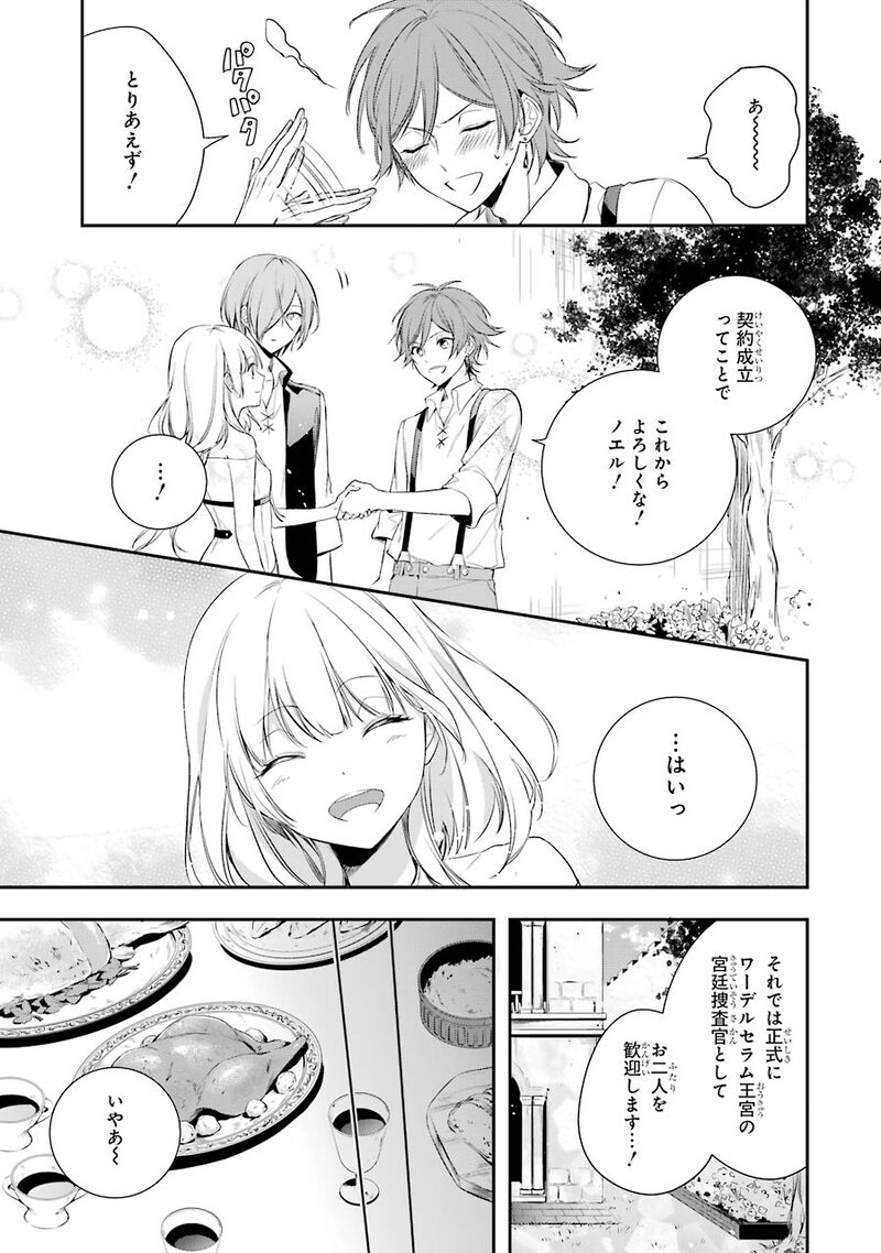 「王宮のトリニティ」47