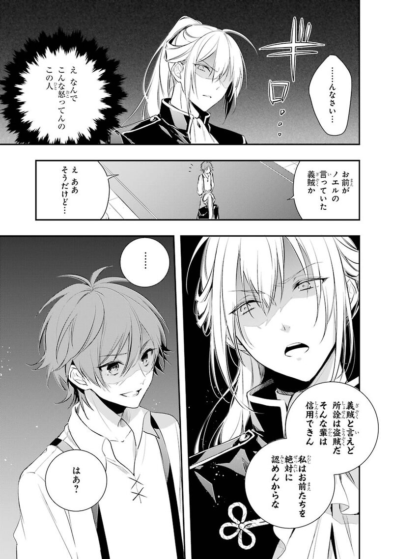 「王宮のトリニティ」49
