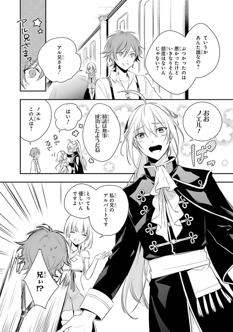 「王宮のトリニティ」50