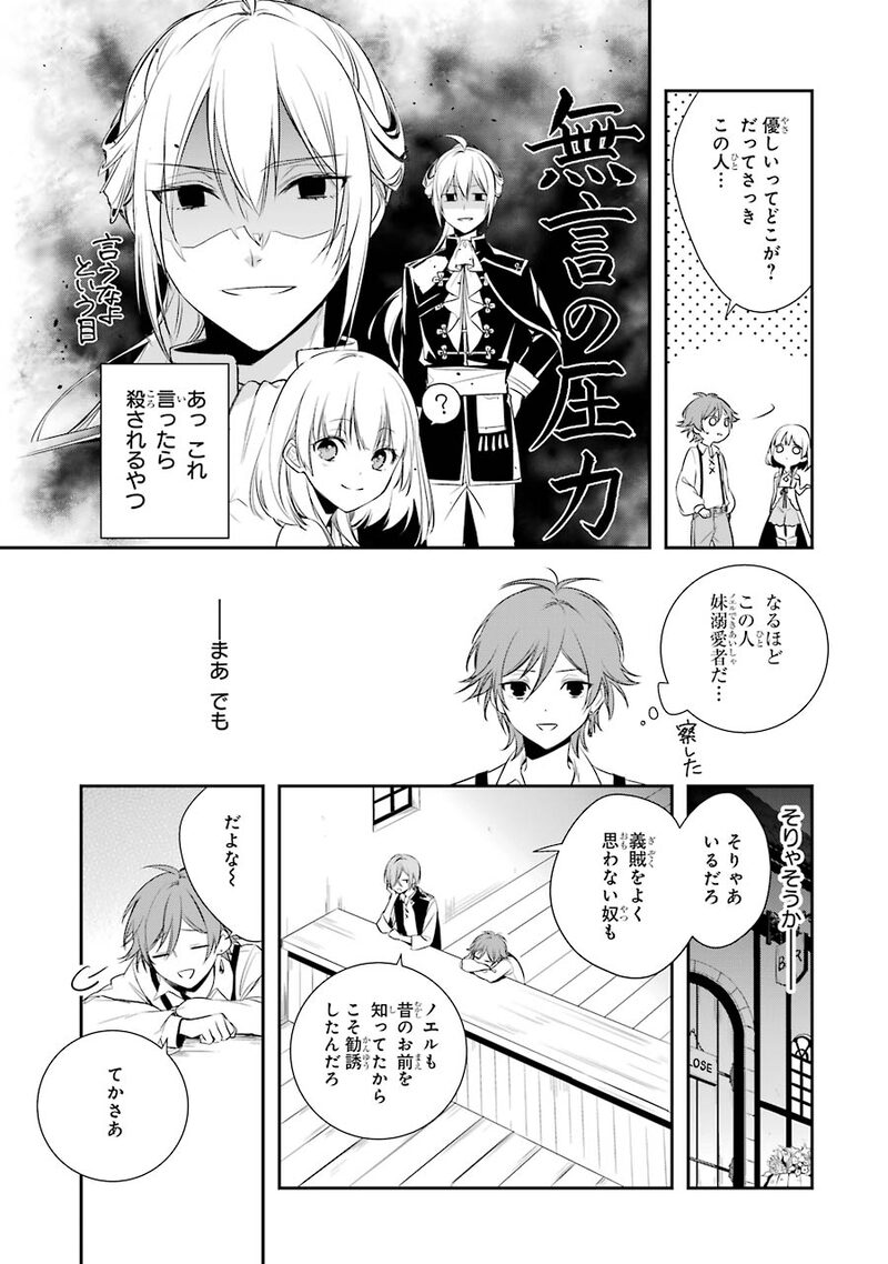 「王宮のトリニティ」51