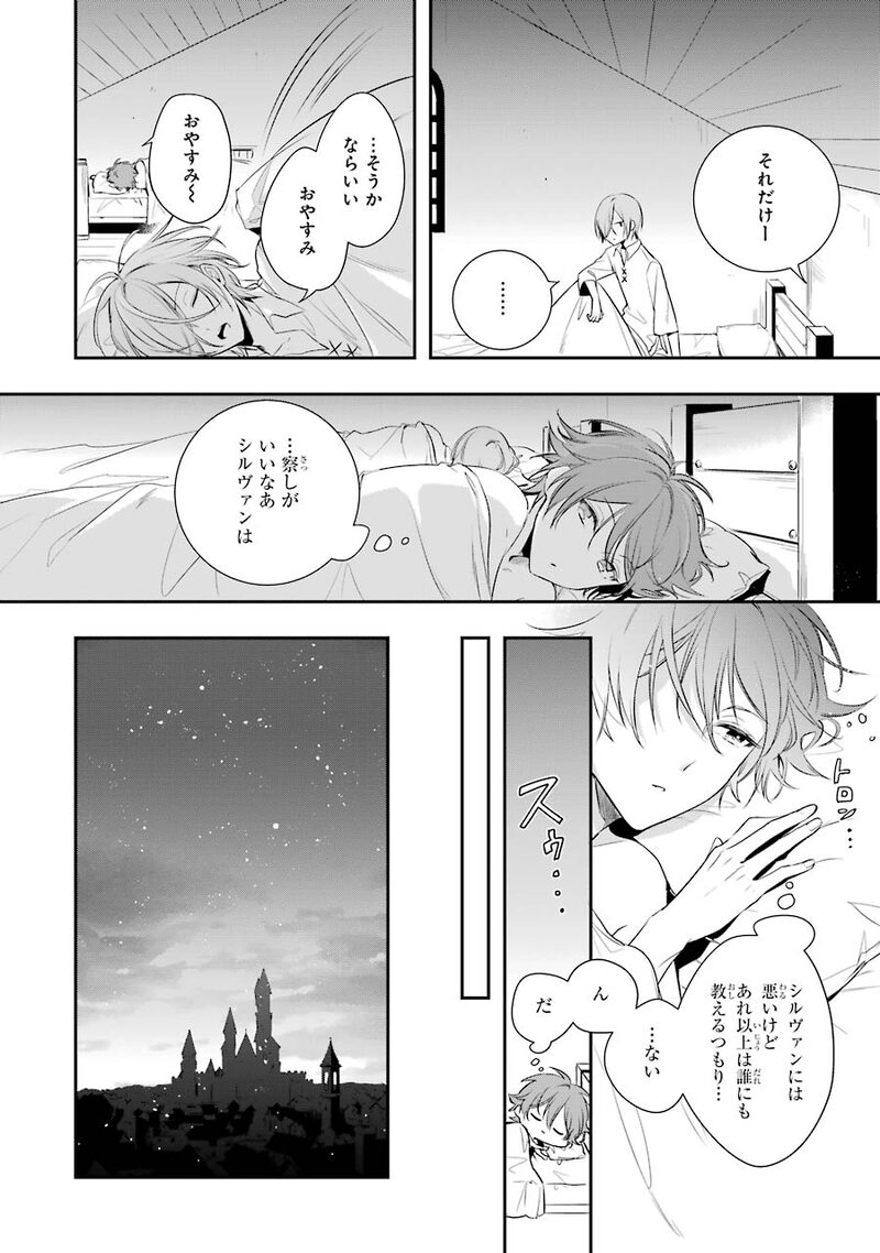 「王宮のトリニティ」54