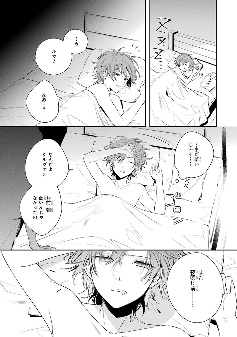 「王宮のトリニティ」55