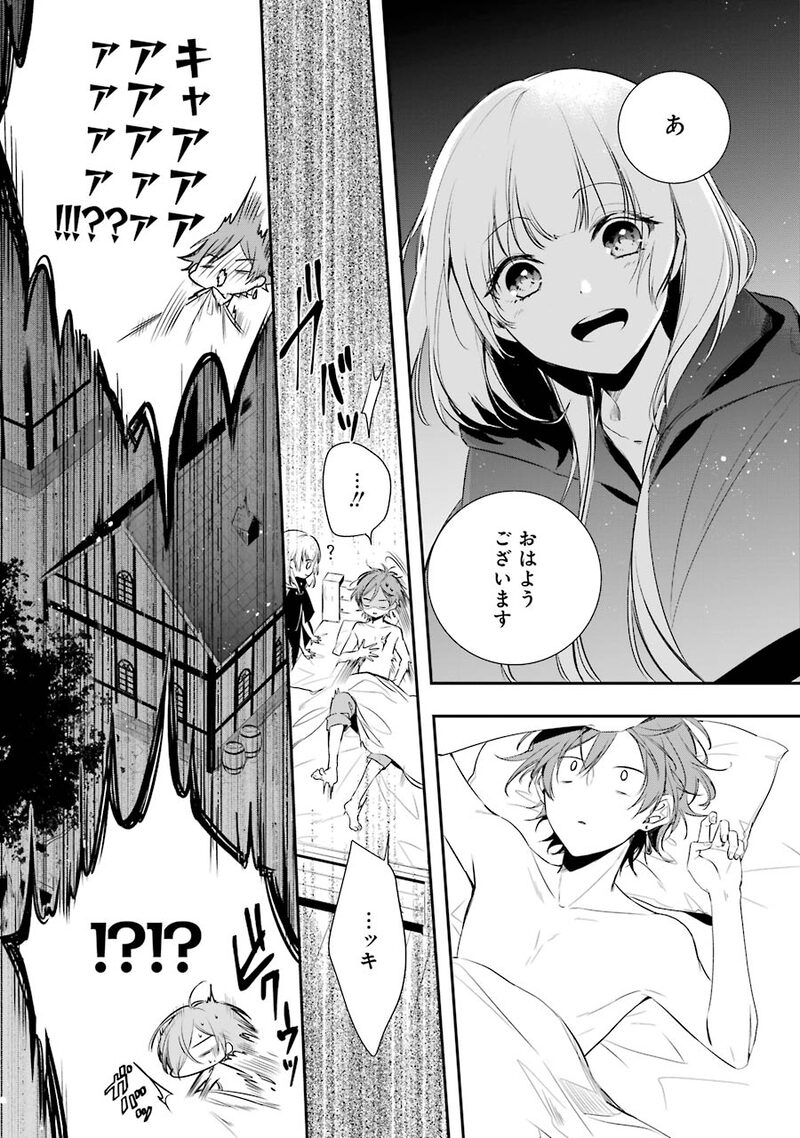 「王宮のトリニティ」56