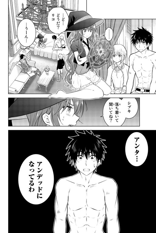 「ネクロマンス」