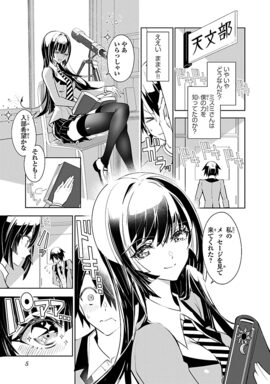 「ミスミさんは見透かせない」