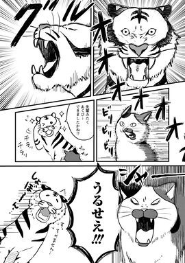 「ネコ先輩さすがです！」