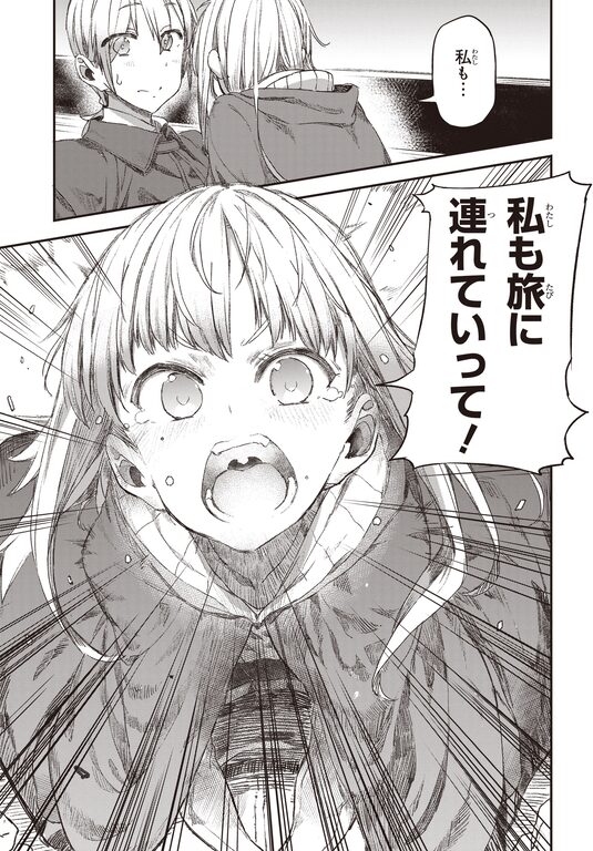 「新説 狼と香辛料 狼と羊皮紙」