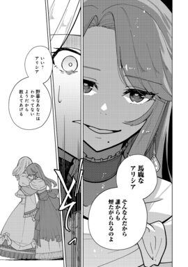 「がんばれ農強聖女～聖女の地位と婚約者を奪われた令嬢の農業革命日誌～@COMIC」