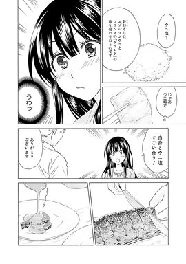 「今夜、寿司屋で。～至福の日本酒～」