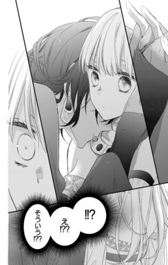 「婚約者は溺愛のふり」