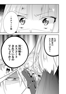 「寝取られ令嬢は英雄を愛でることにした」