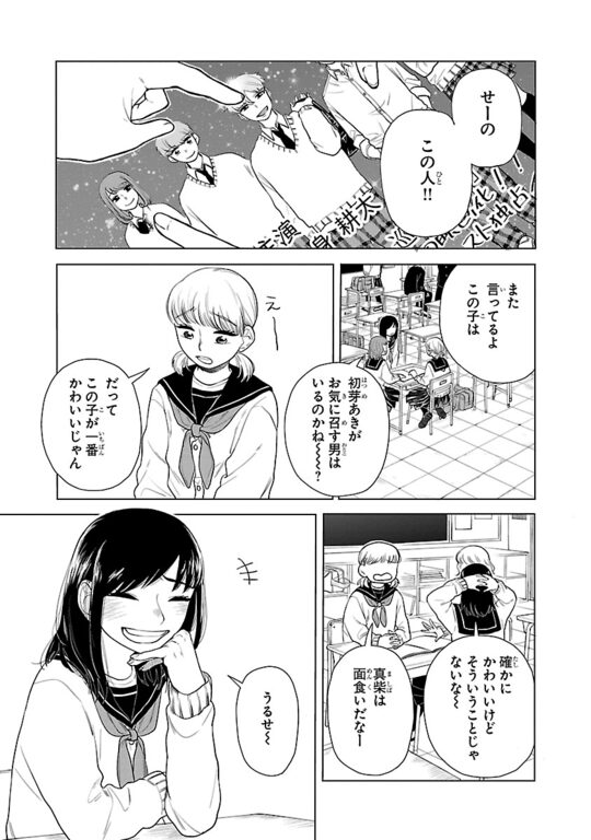 「一端の子」（第5話）