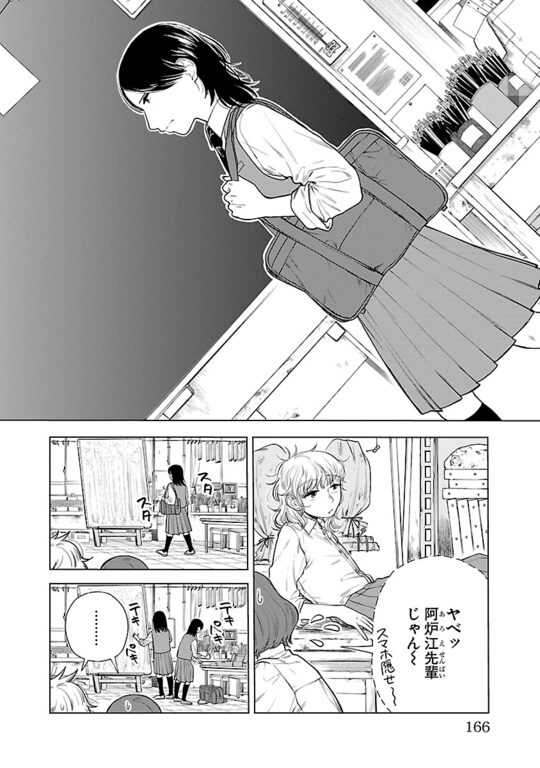 「一端の子」（第6話）