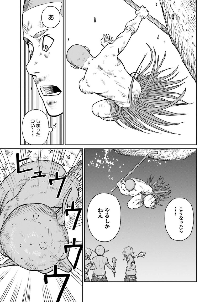 「野人転生」24