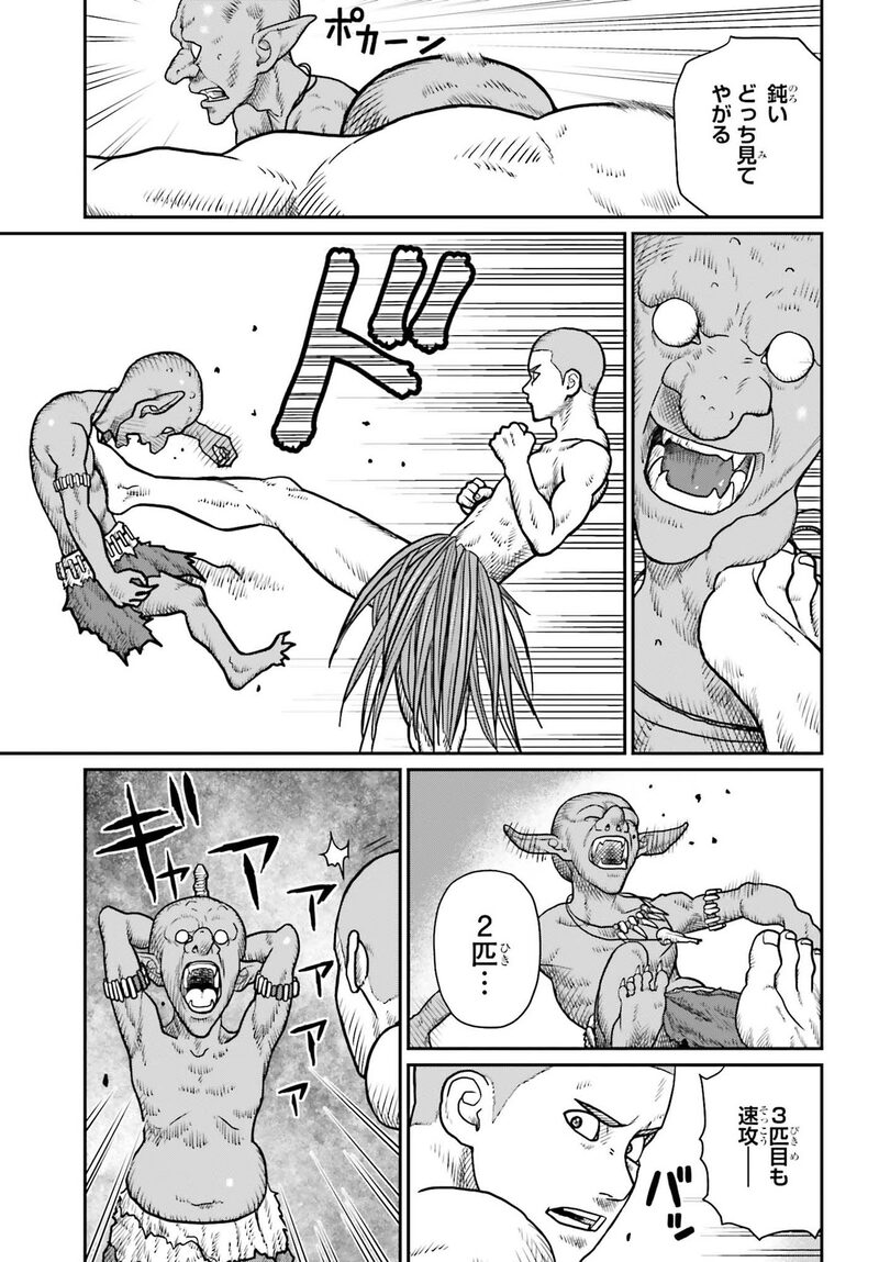 「野人転生」26