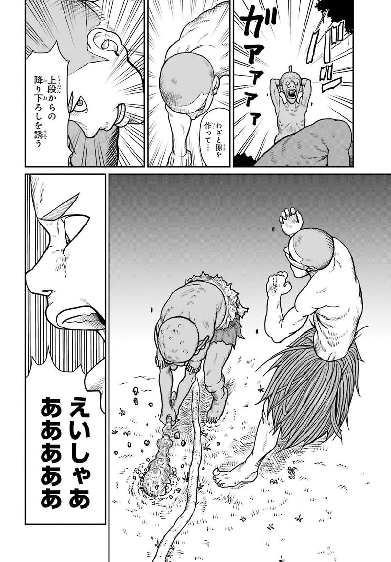 「野人転生」29