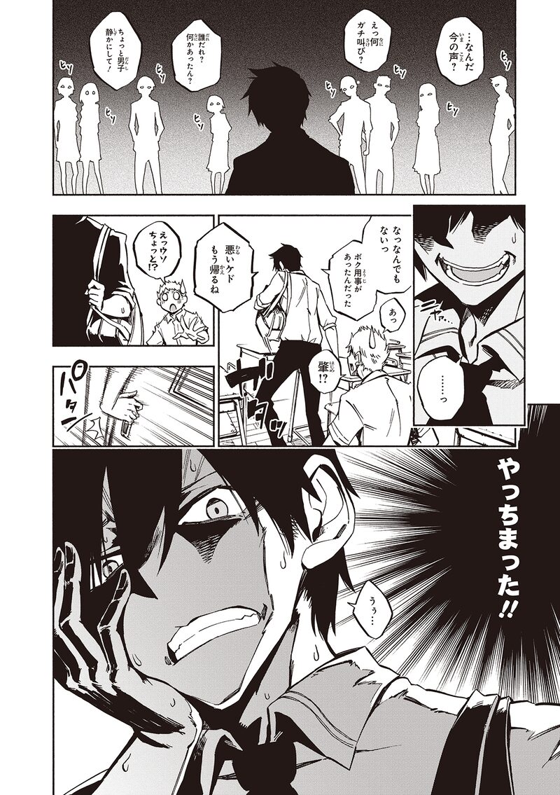 「影繰姫譚」12