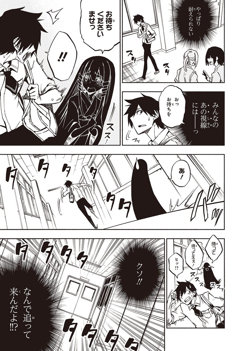 「影繰姫譚」13