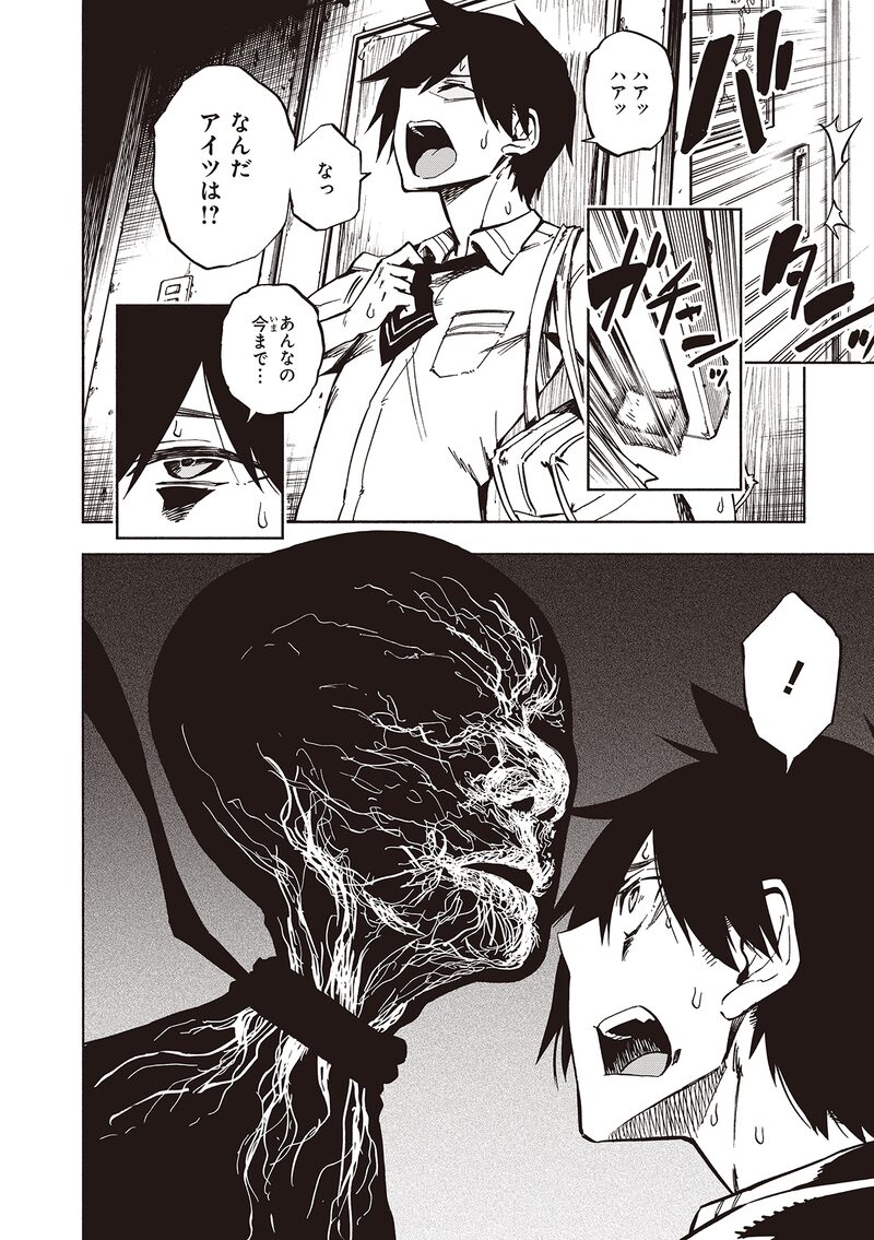 「影繰姫譚」14