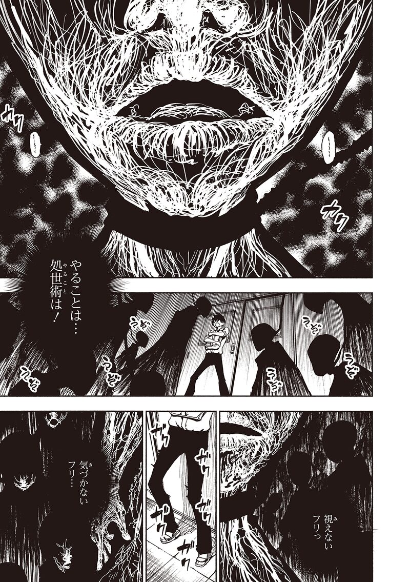 「影繰姫譚」15