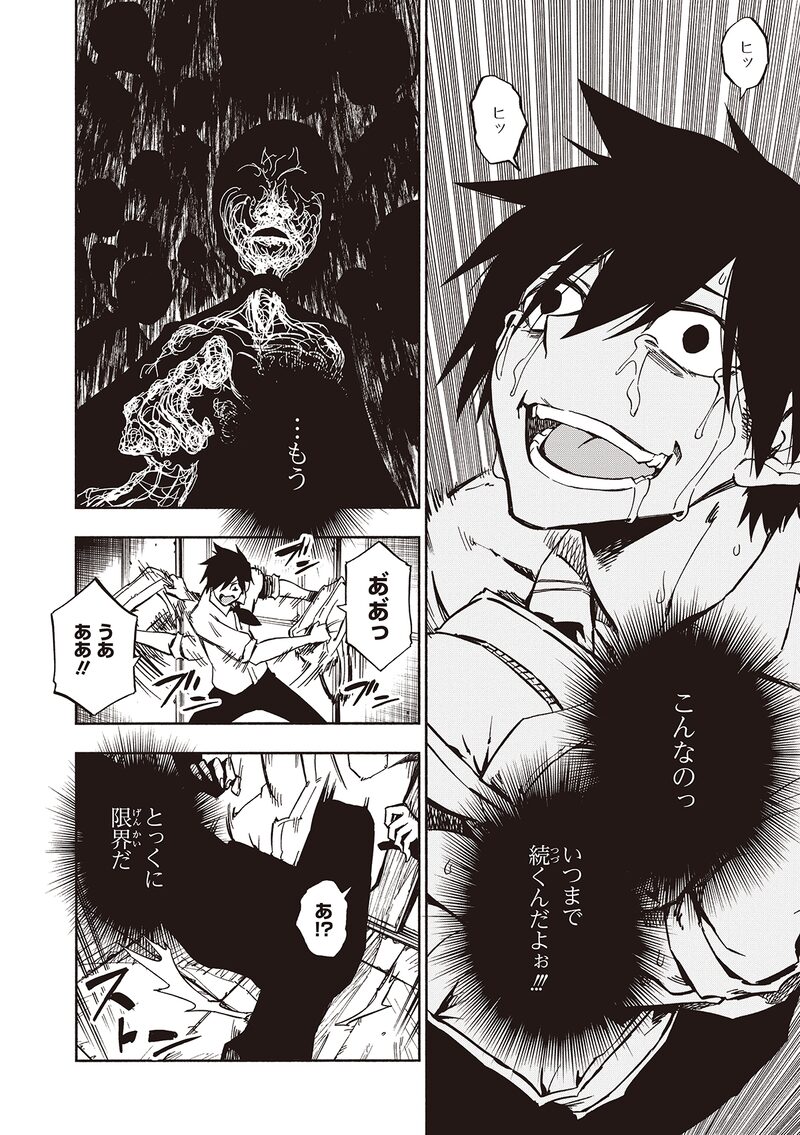 「影繰姫譚」16