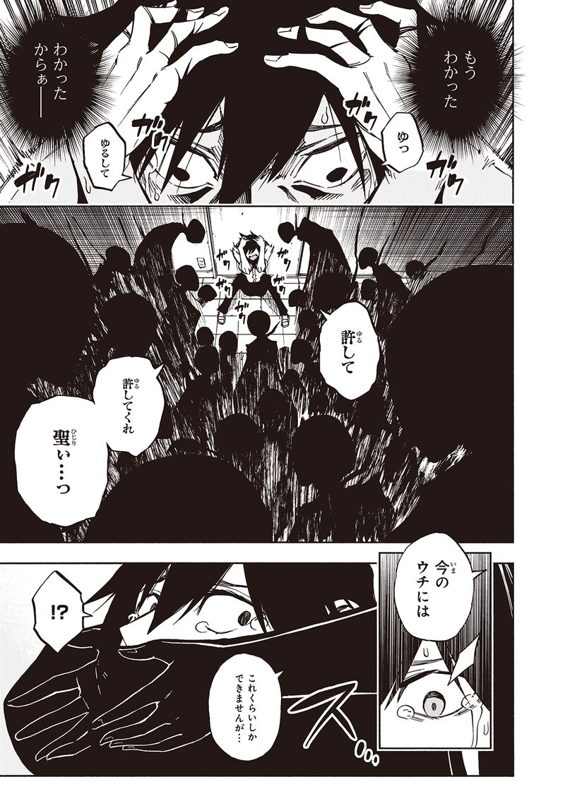 「影繰姫譚」17