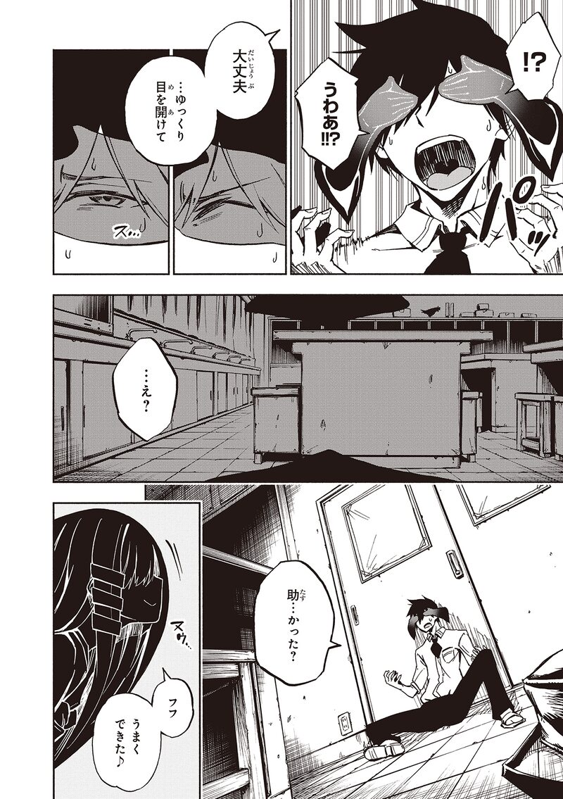 「影繰姫譚」18