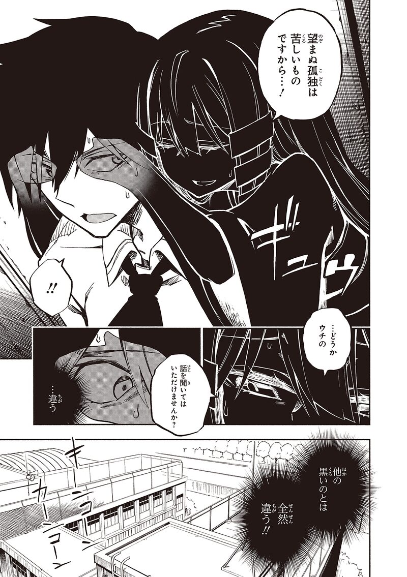 「影繰姫譚」19