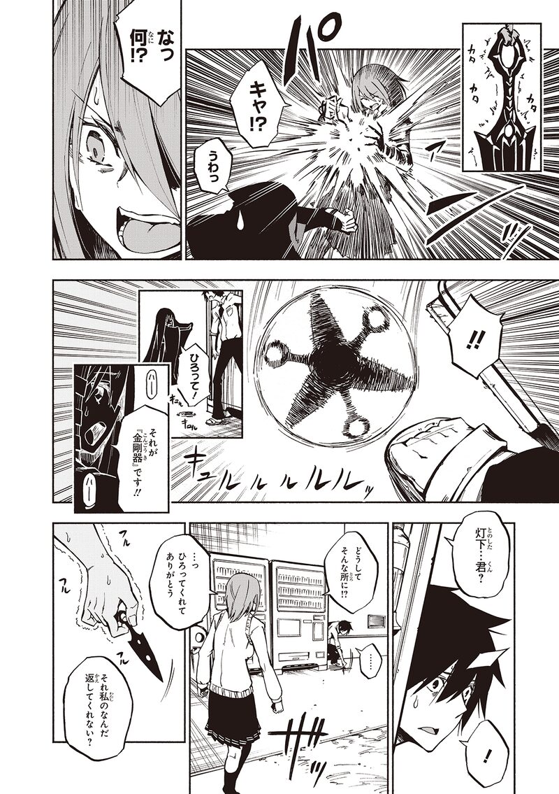 「影繰姫譚」26