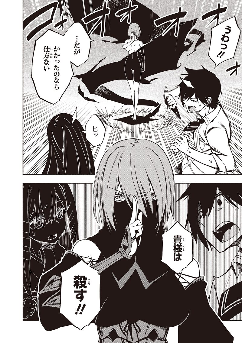 「影繰姫譚」28