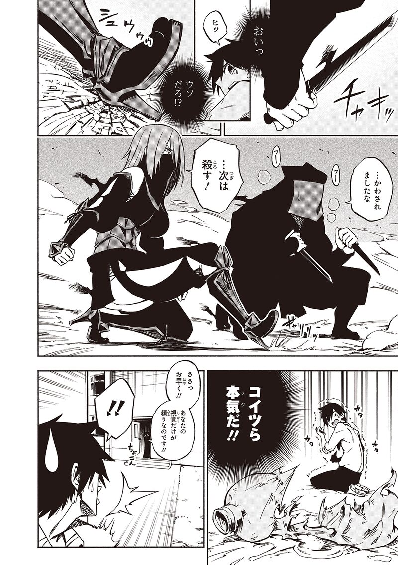 「影繰姫譚」30