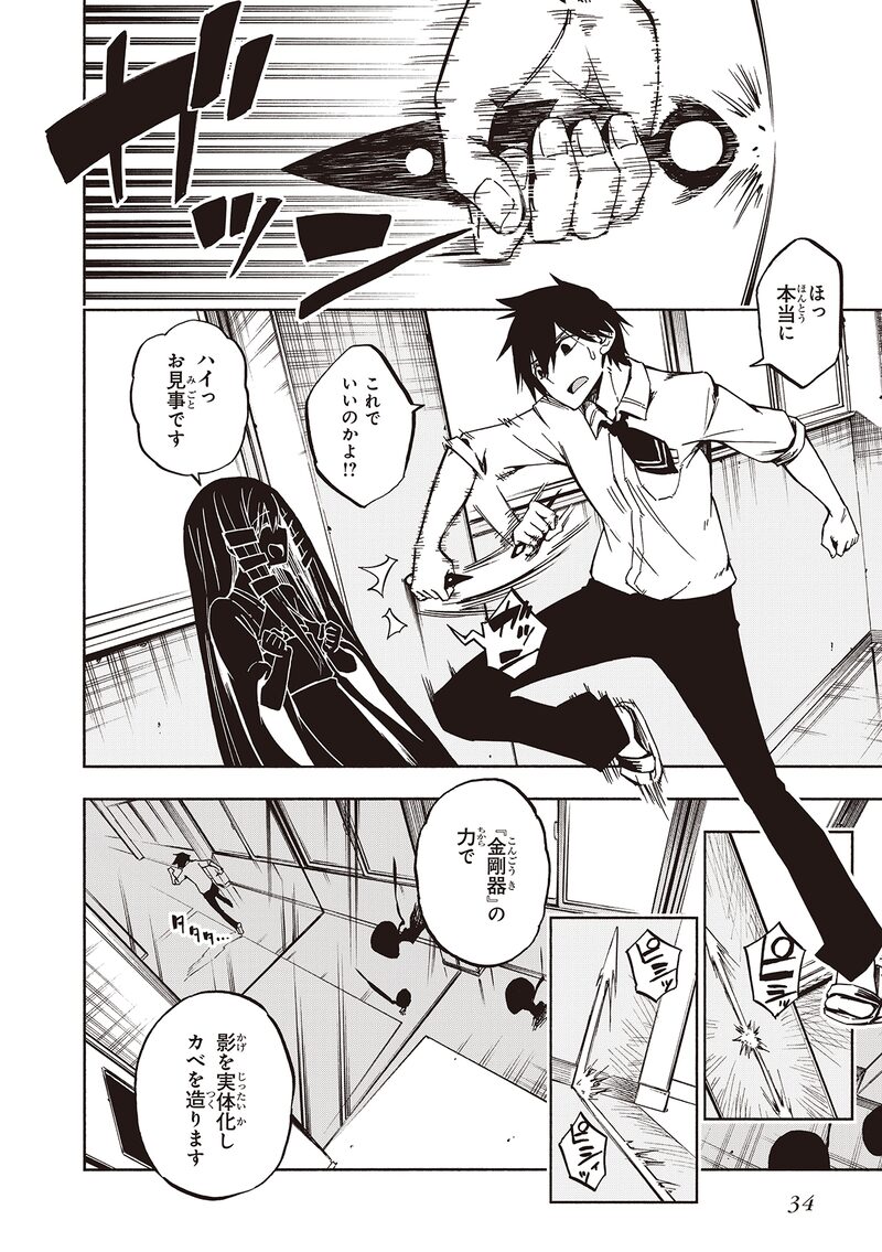 「影繰姫譚」32