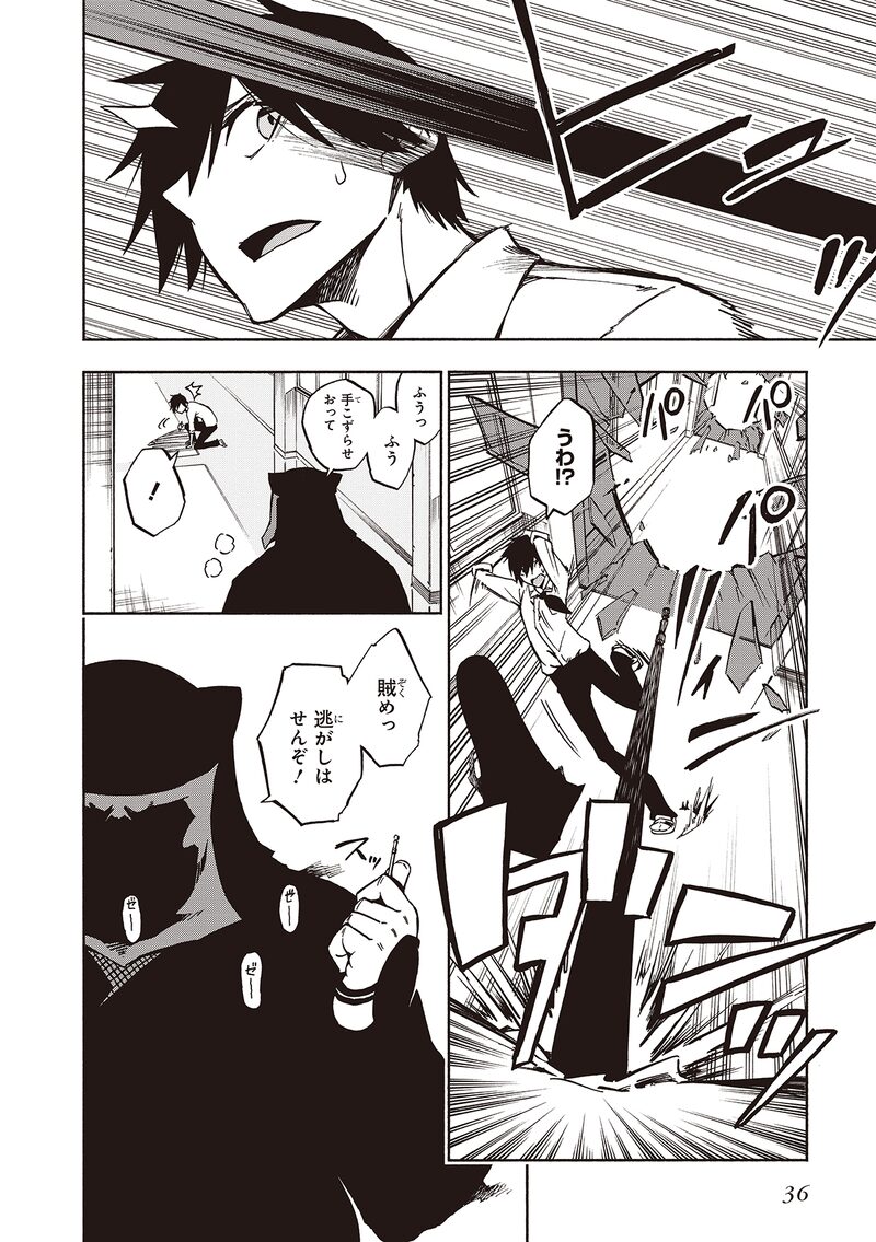 「影繰姫譚」34