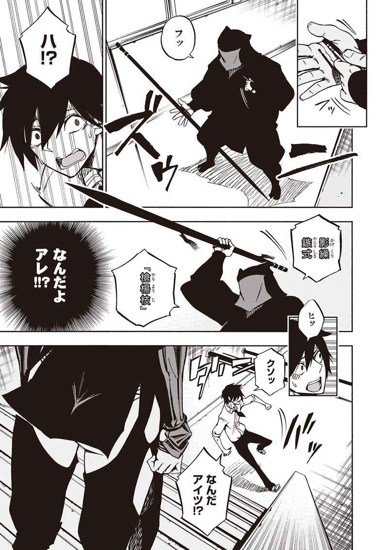 「影繰姫譚」35