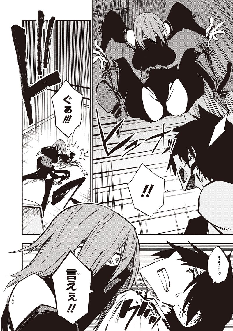 「影繰姫譚」36