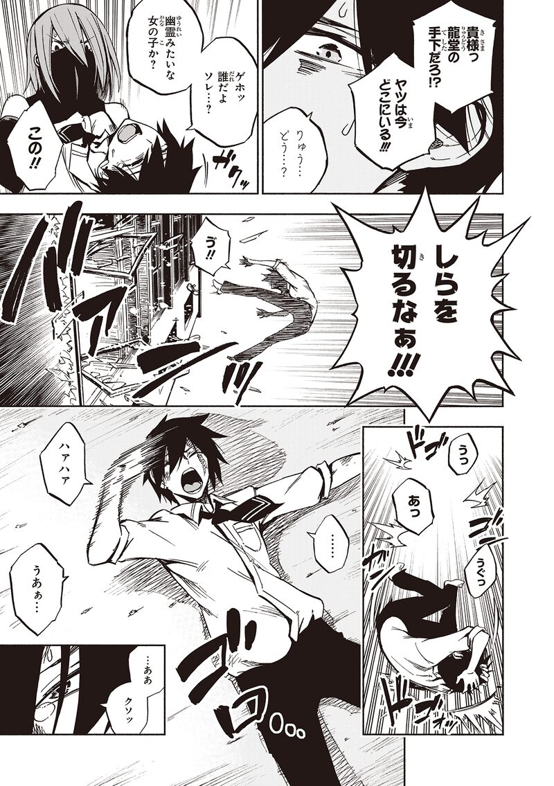 「影繰姫譚」37