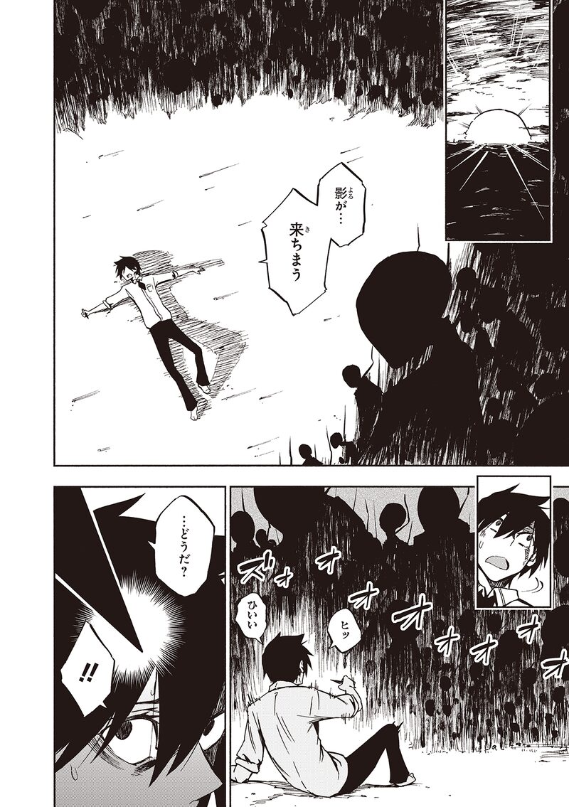 「影繰姫譚」38