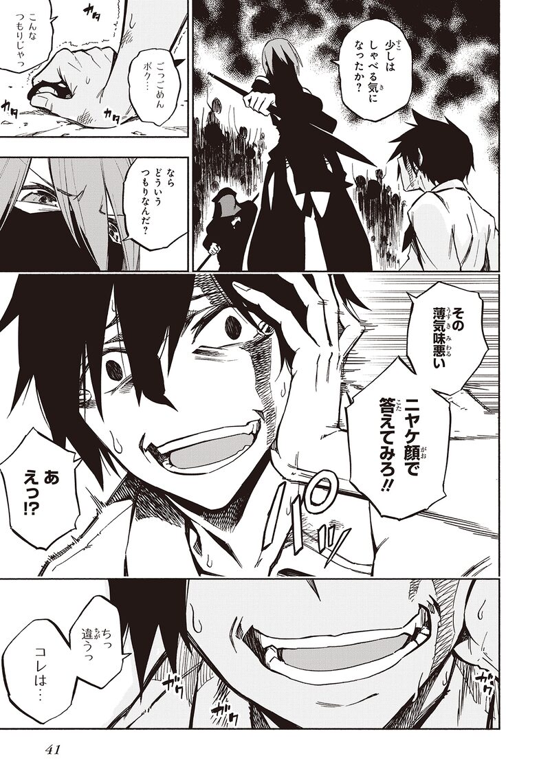 「影繰姫譚」39